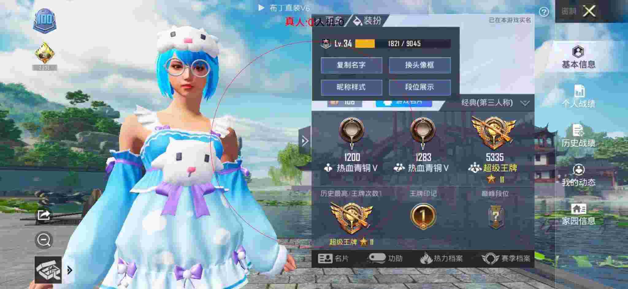 和平精英透视自瞄 - 超凡先锋穿墙挂辅助预览图